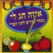 הקלק למידע נוסף